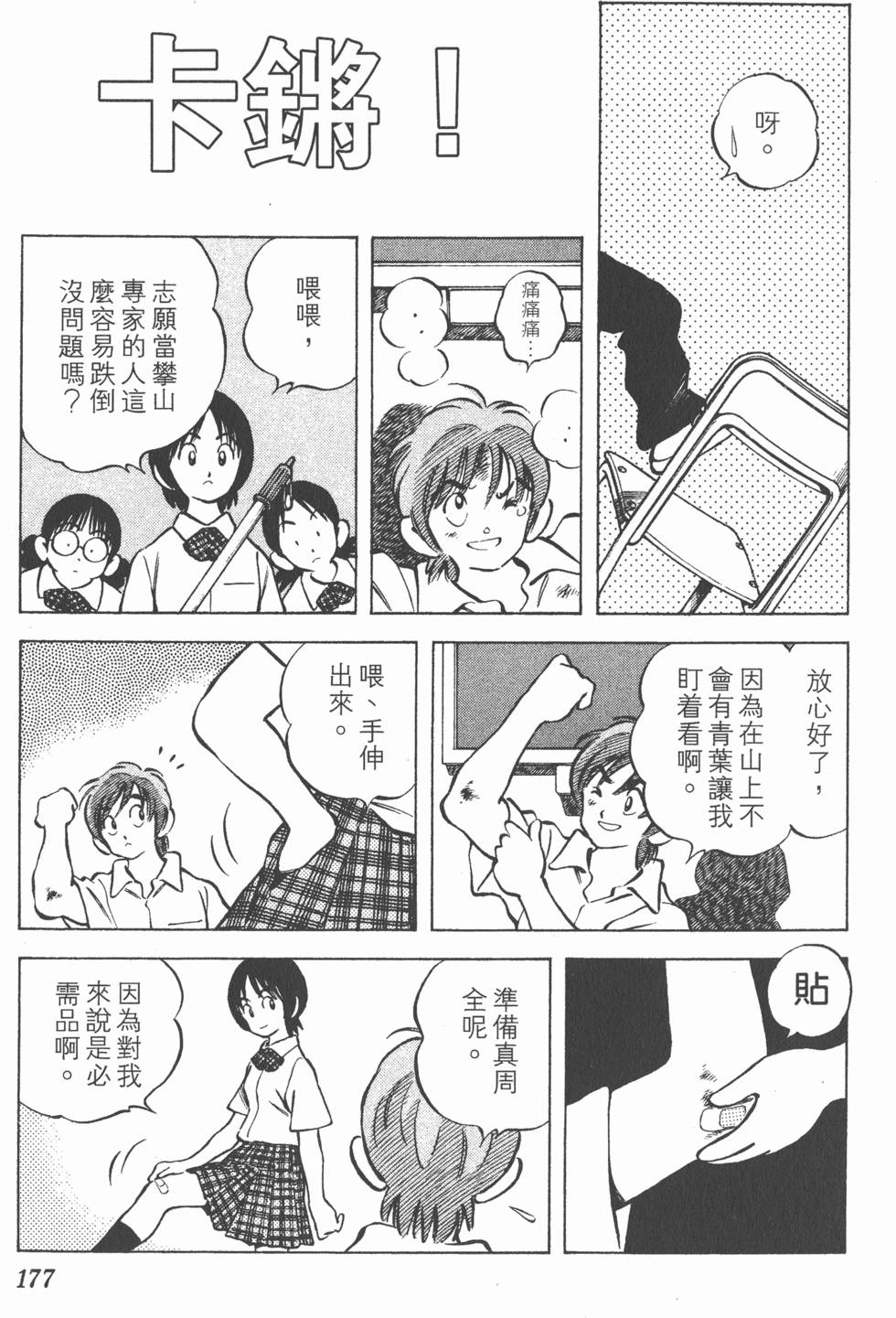 第173页