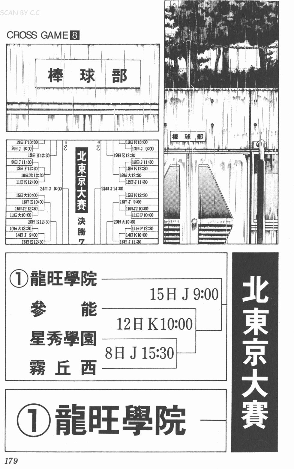 第175页