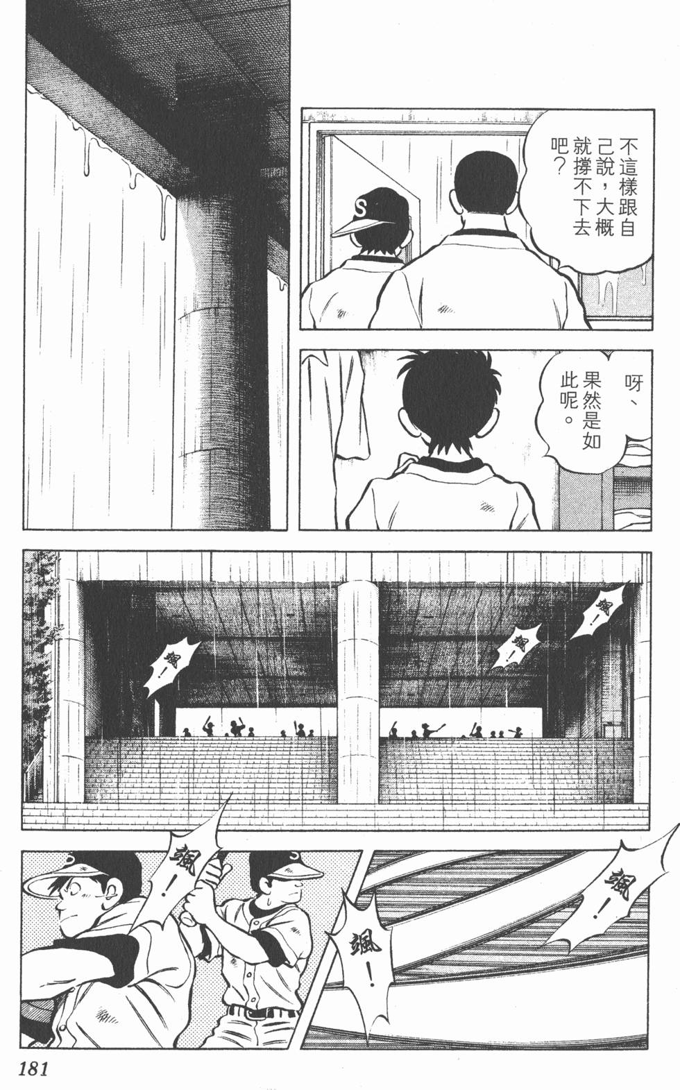 第177页