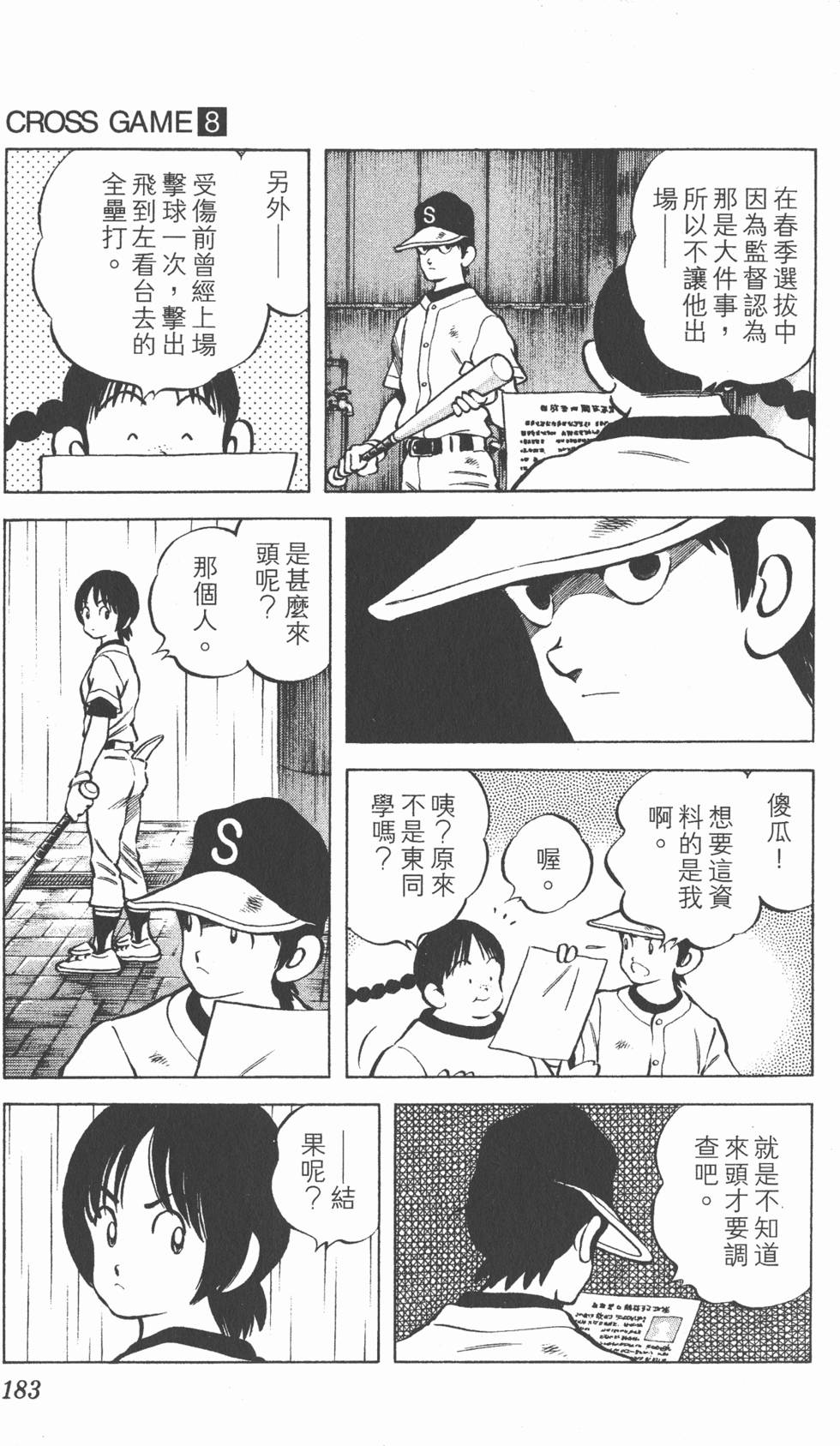 第179页