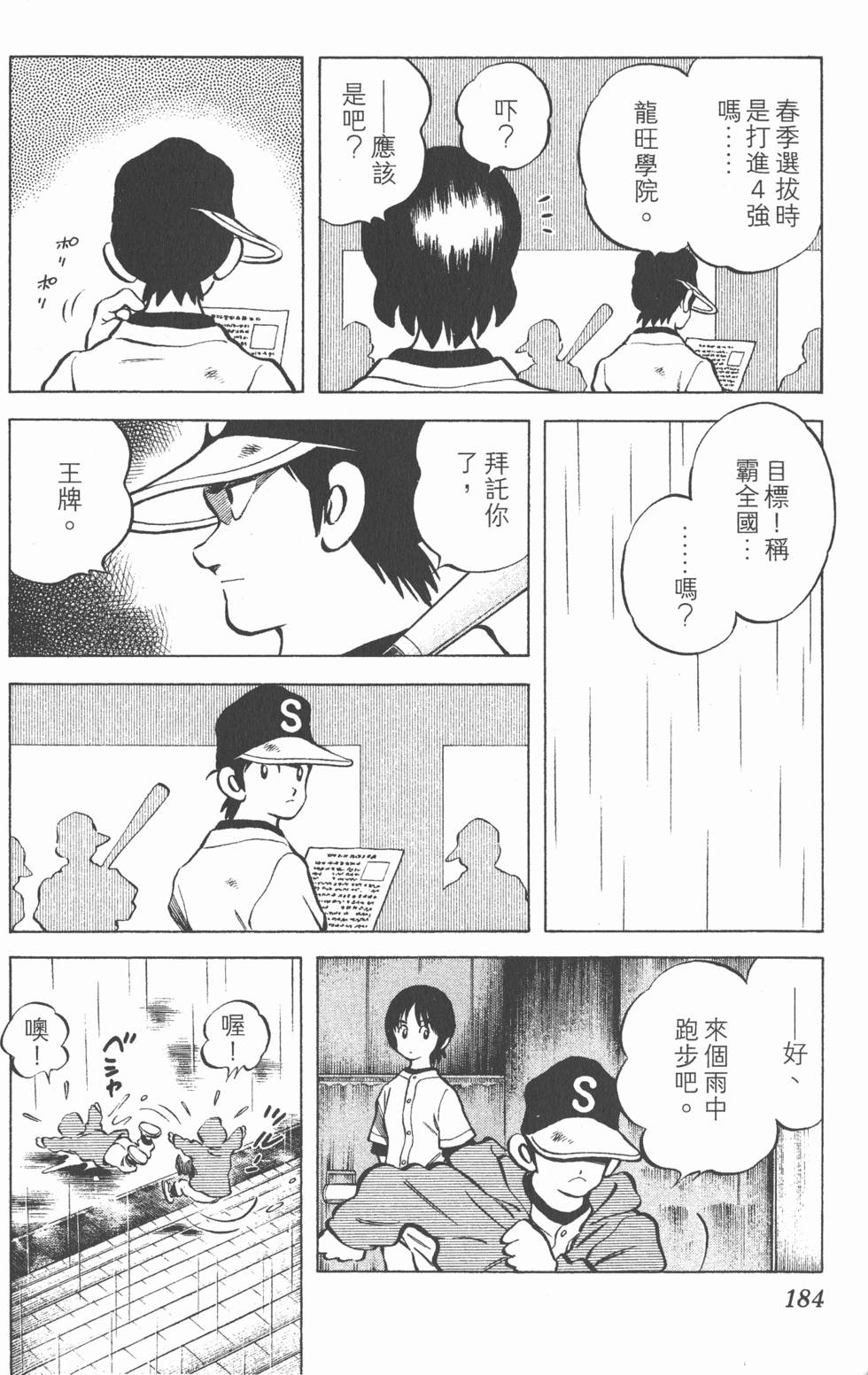 第180页