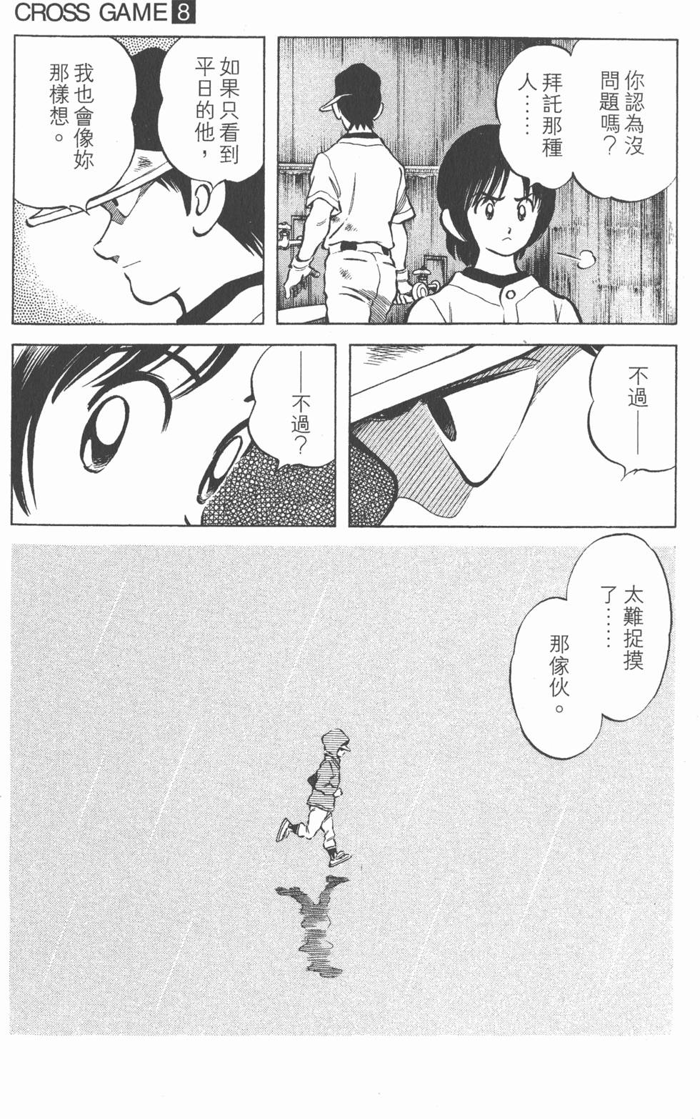第181页