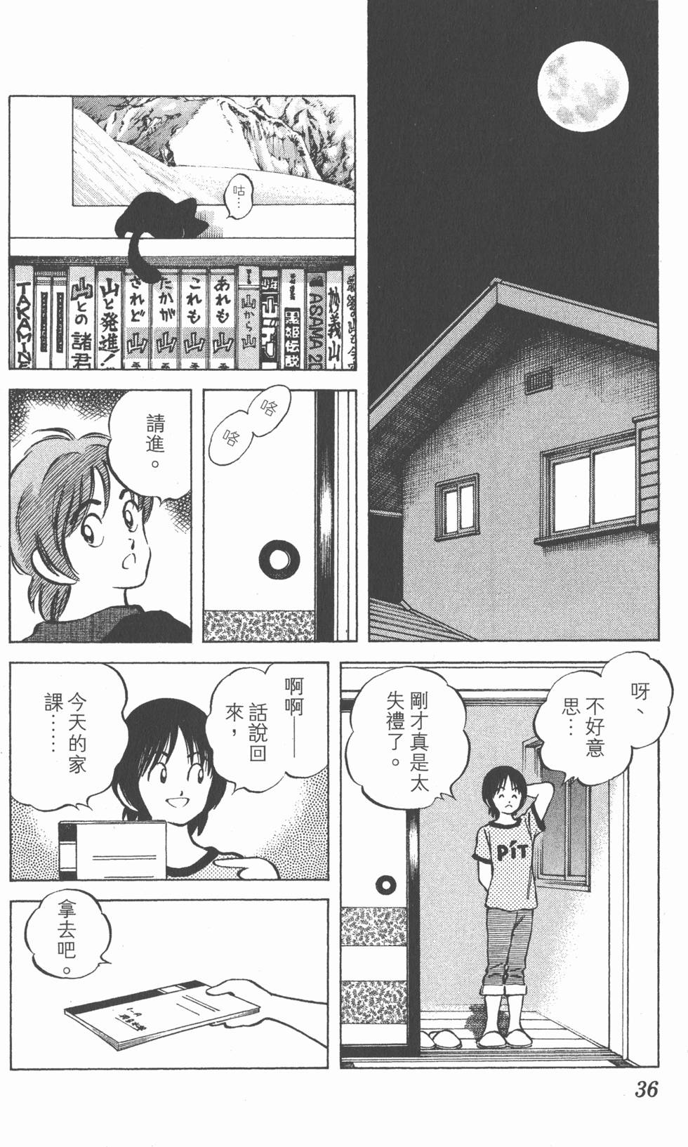 第32页