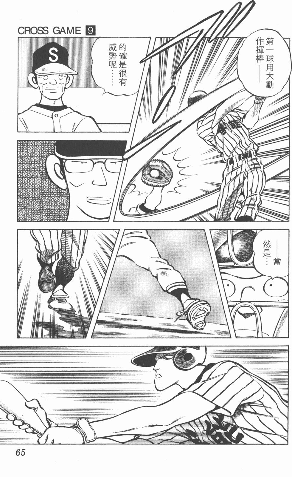 第61页