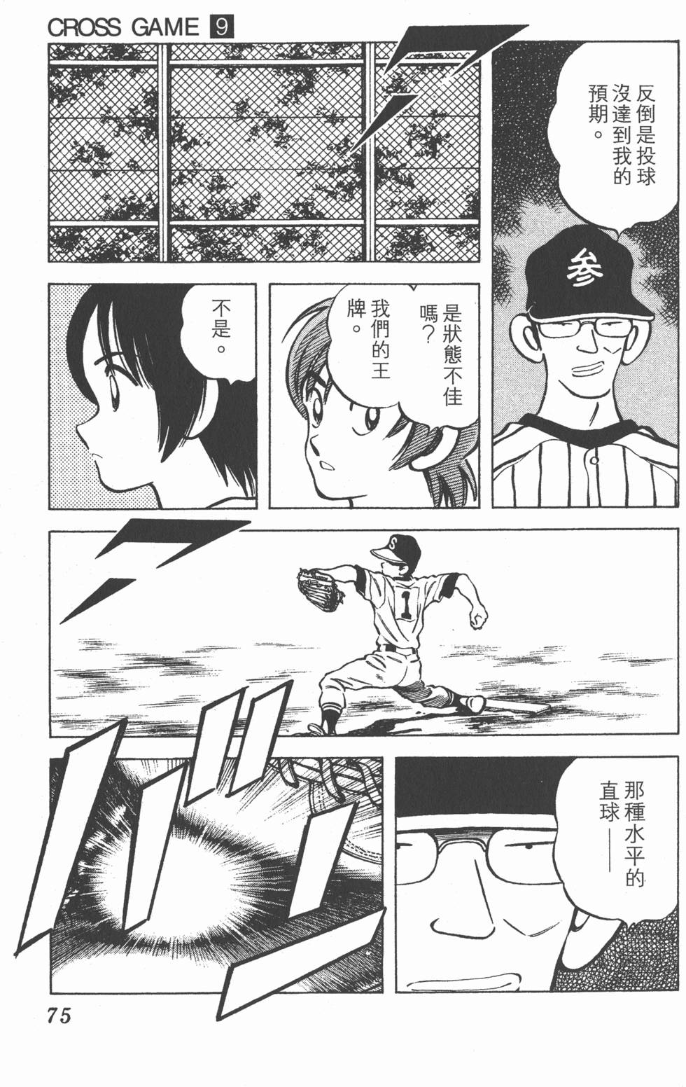 第71页