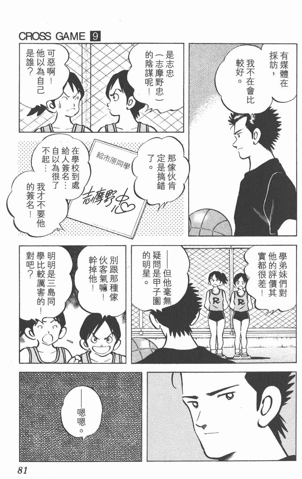 第77页