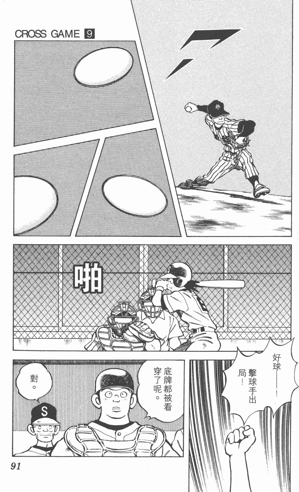 第87页