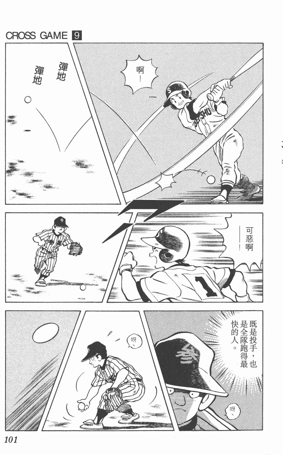 第97页