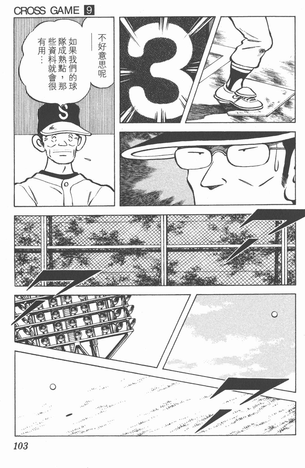 第99页