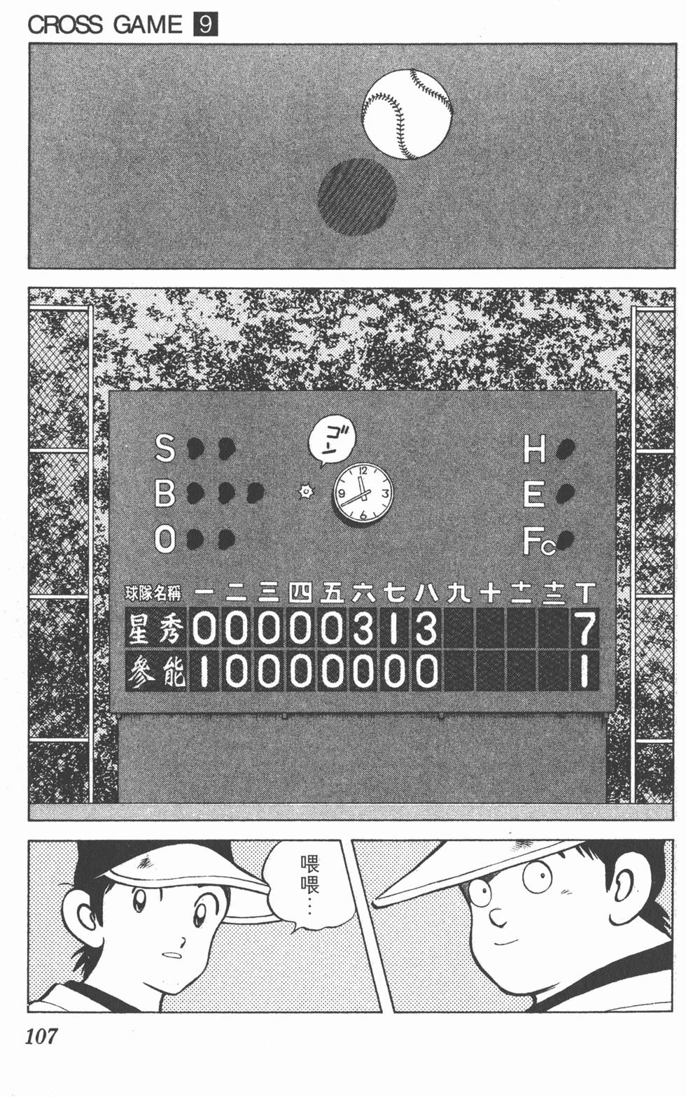 第103页
