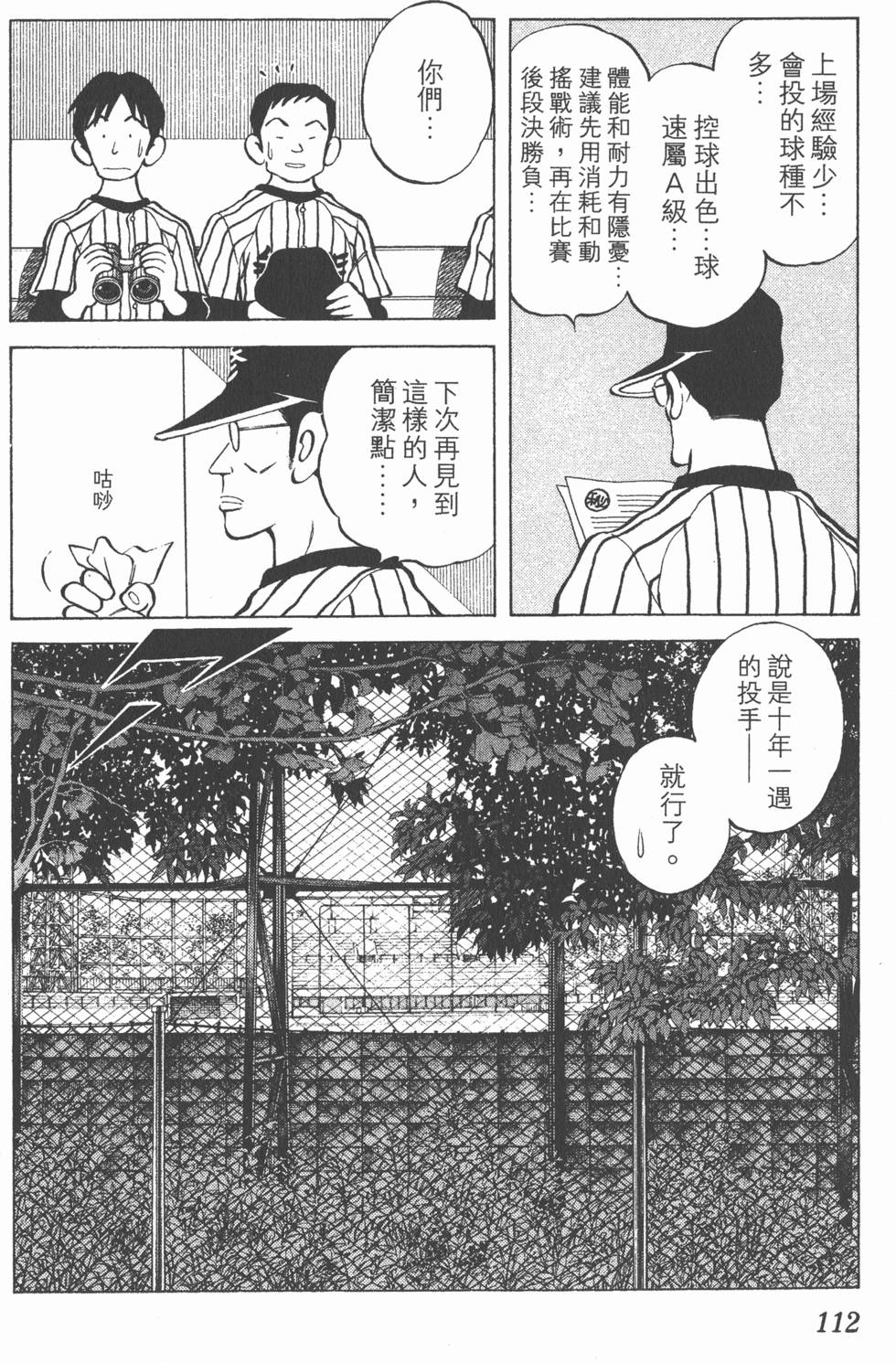第108页