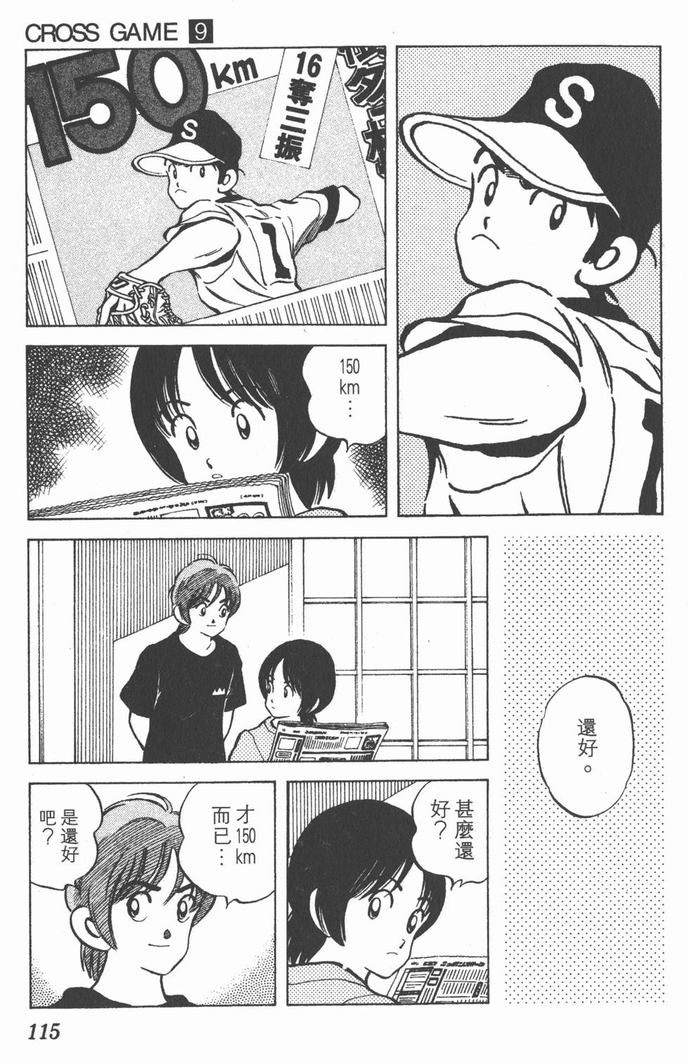 第111页