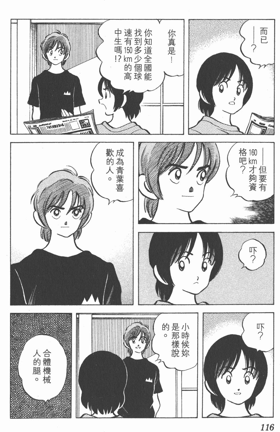 第112页