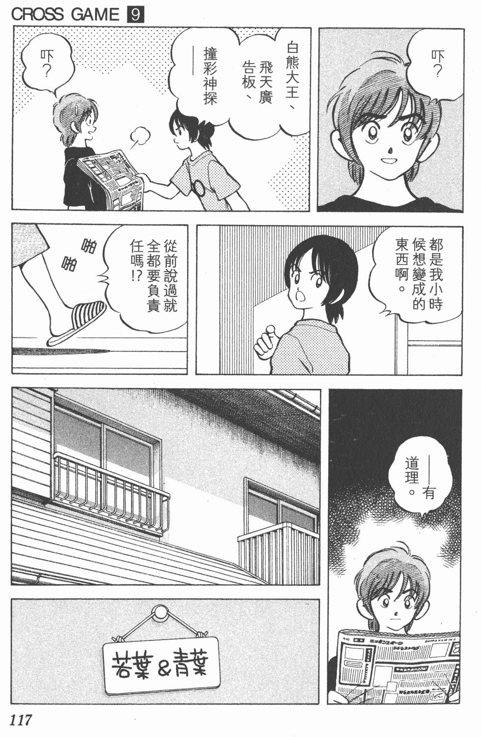 第113页