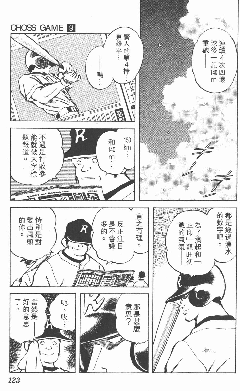 第119页