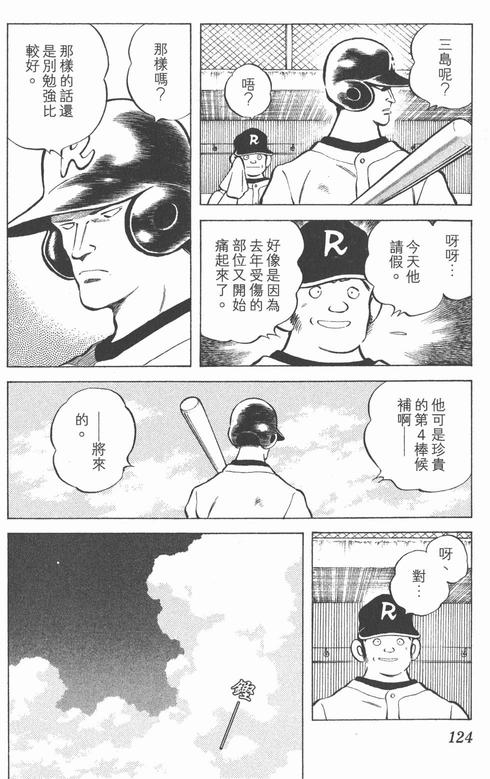 第120页