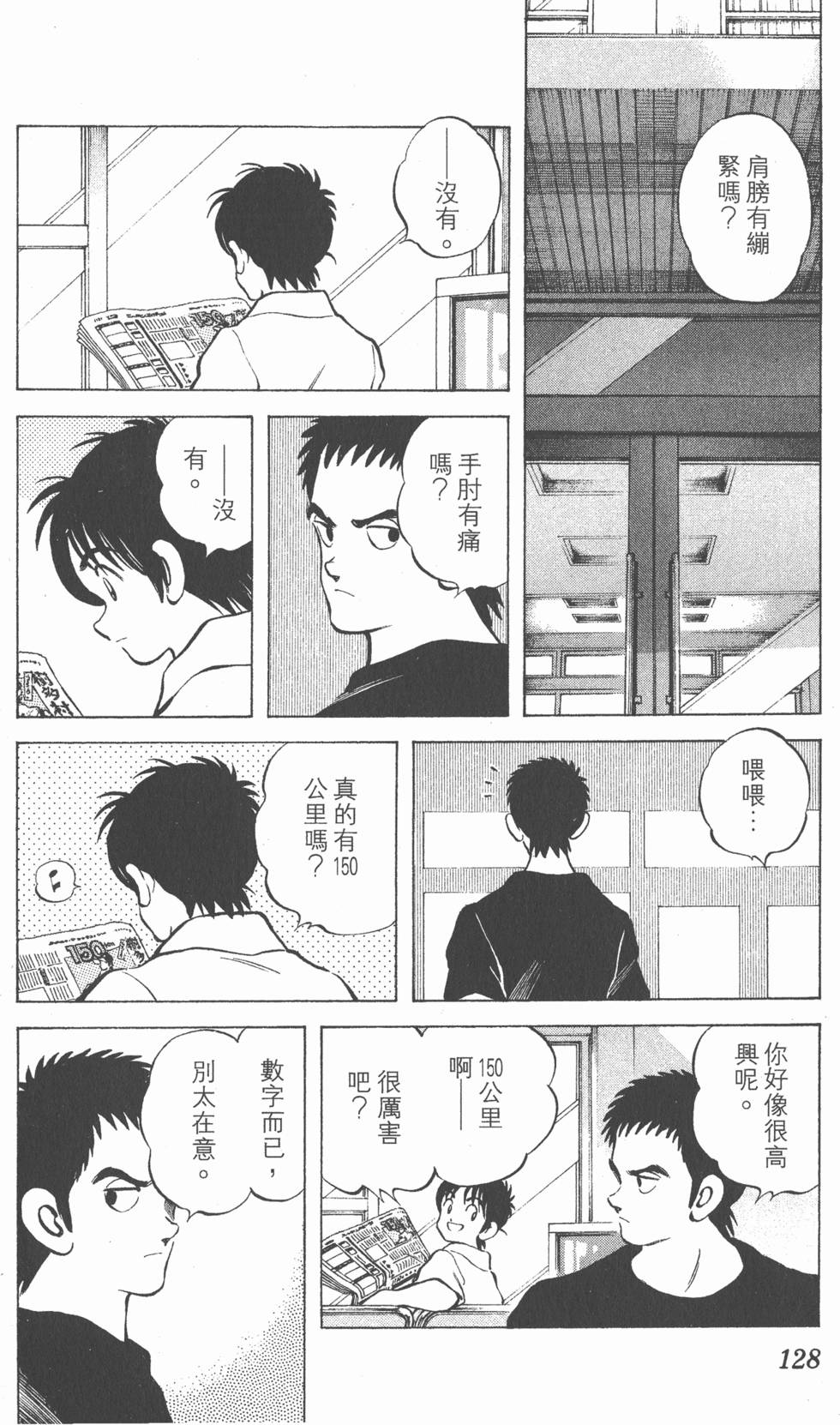 第124页