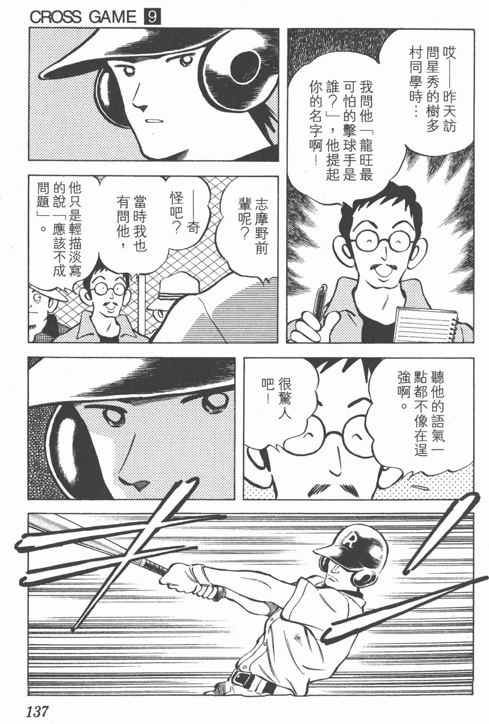 第133页
