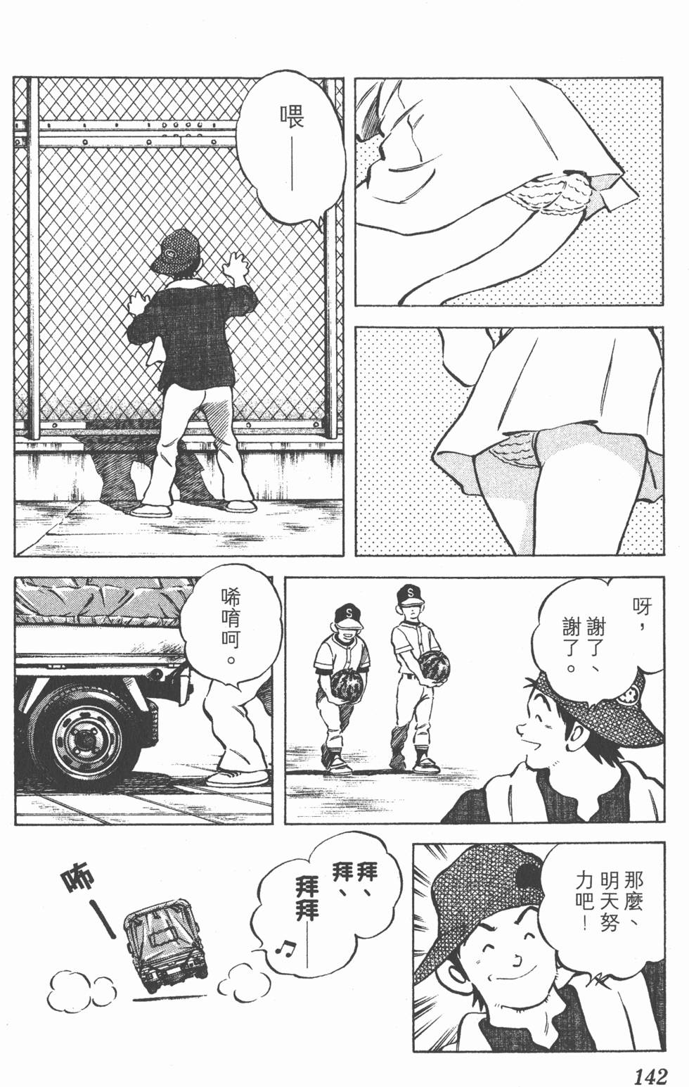 第138页
