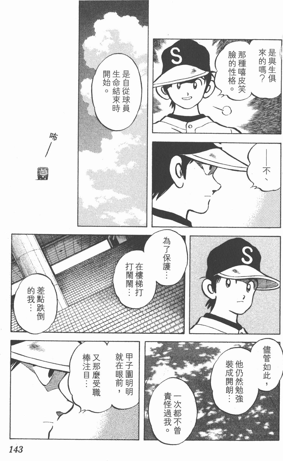 第139页