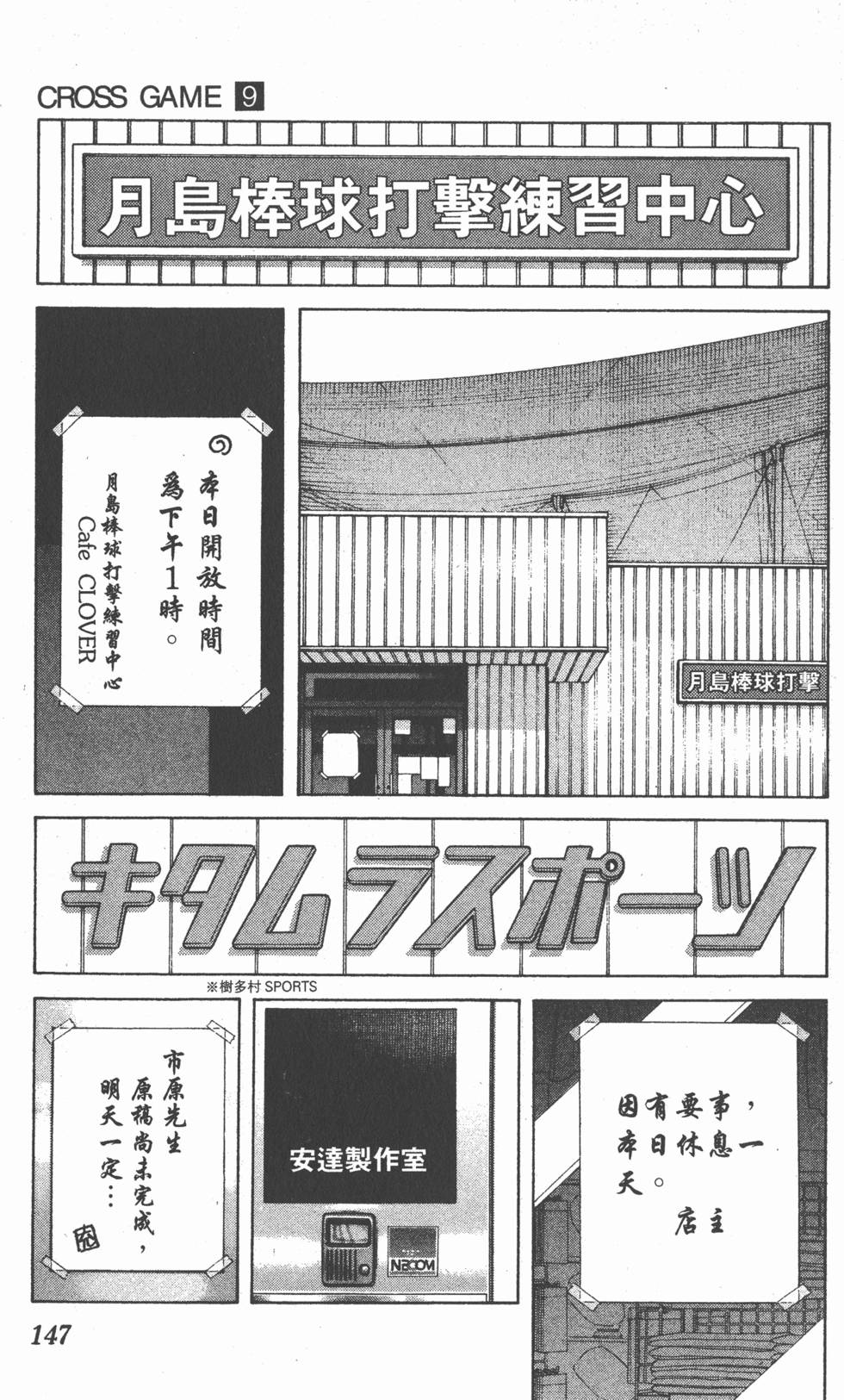 第143页