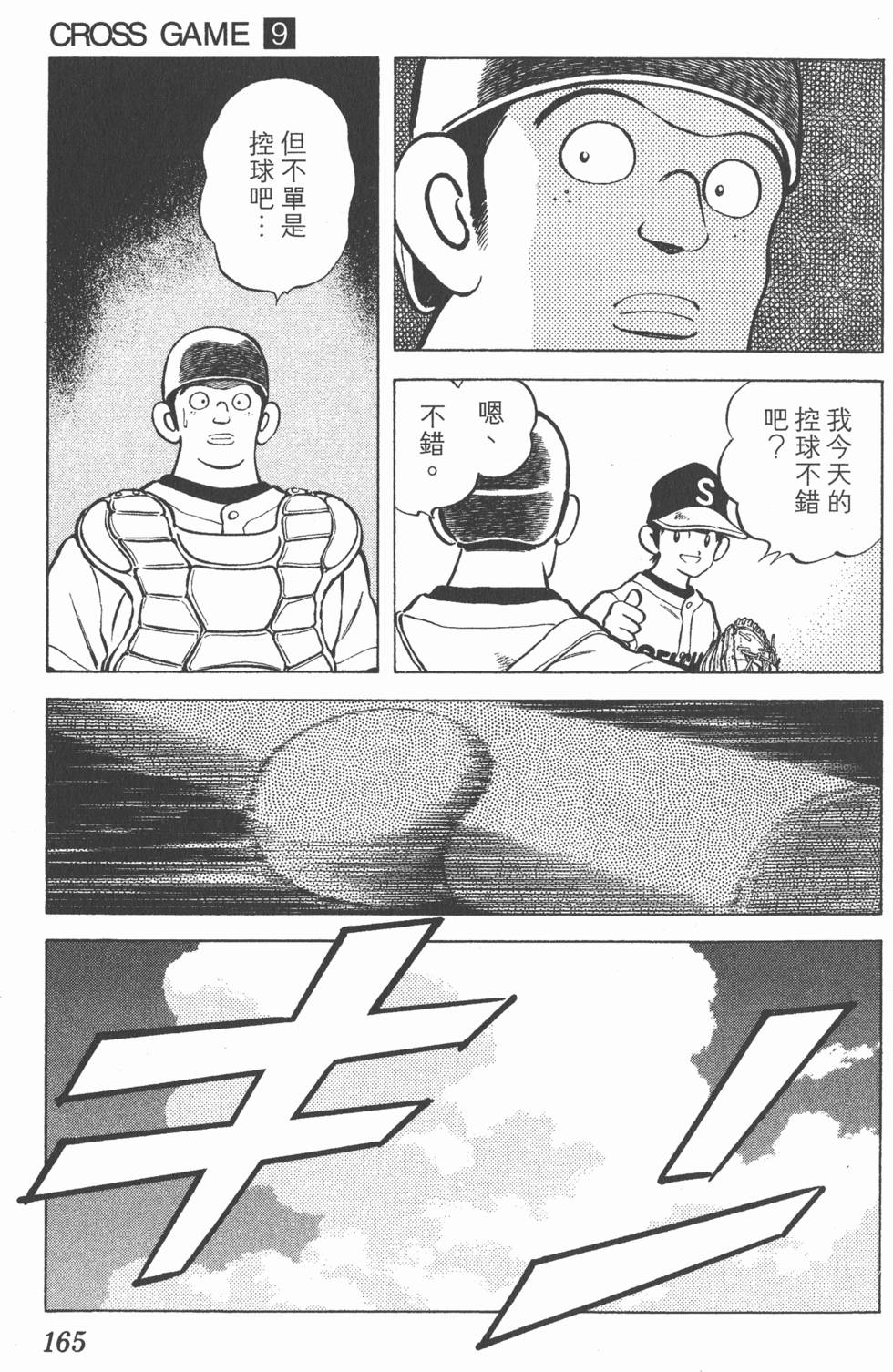 第161页
