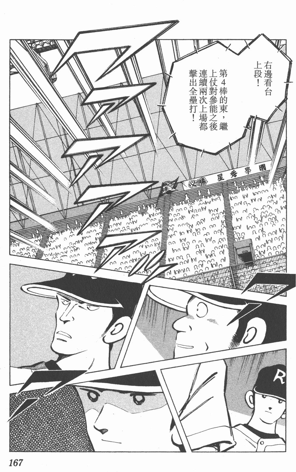 第163页