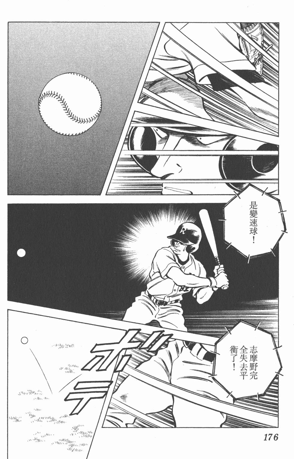 第172页