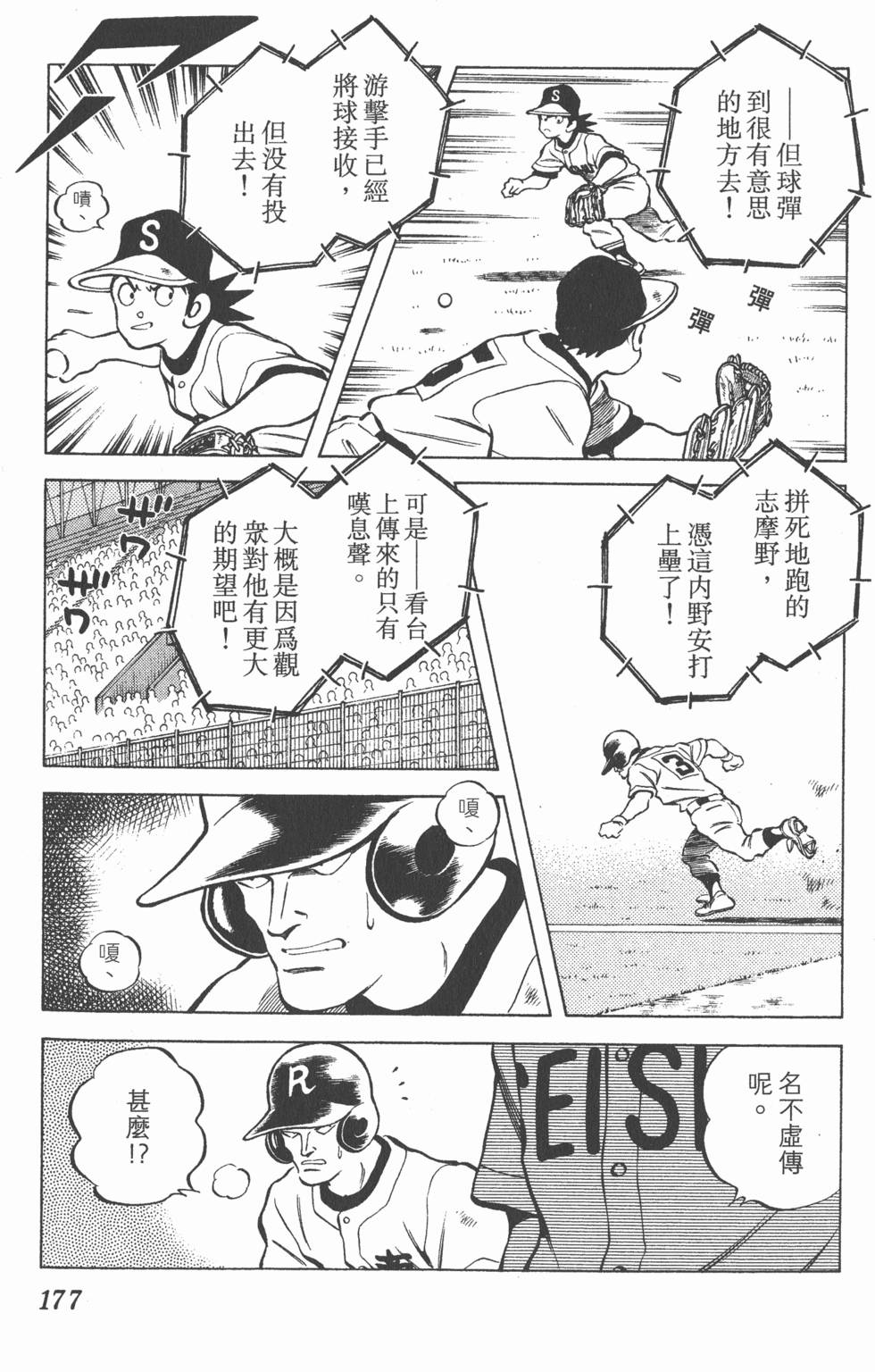 第173页