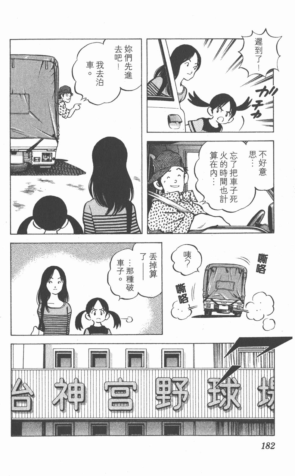 第178页