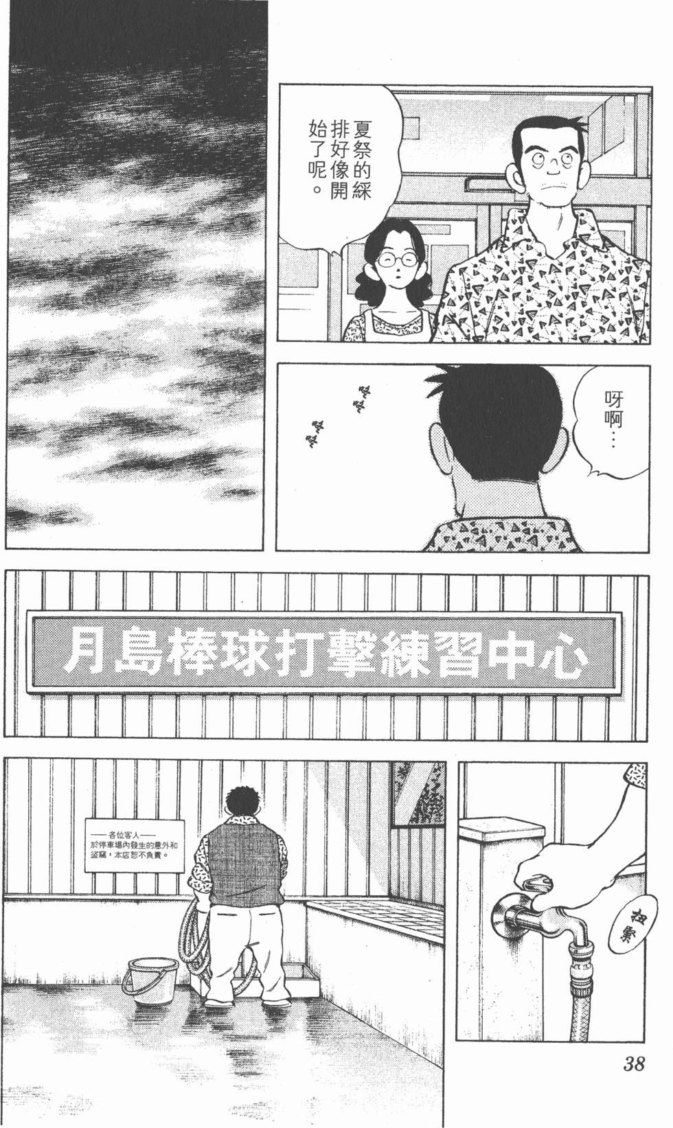 第34页