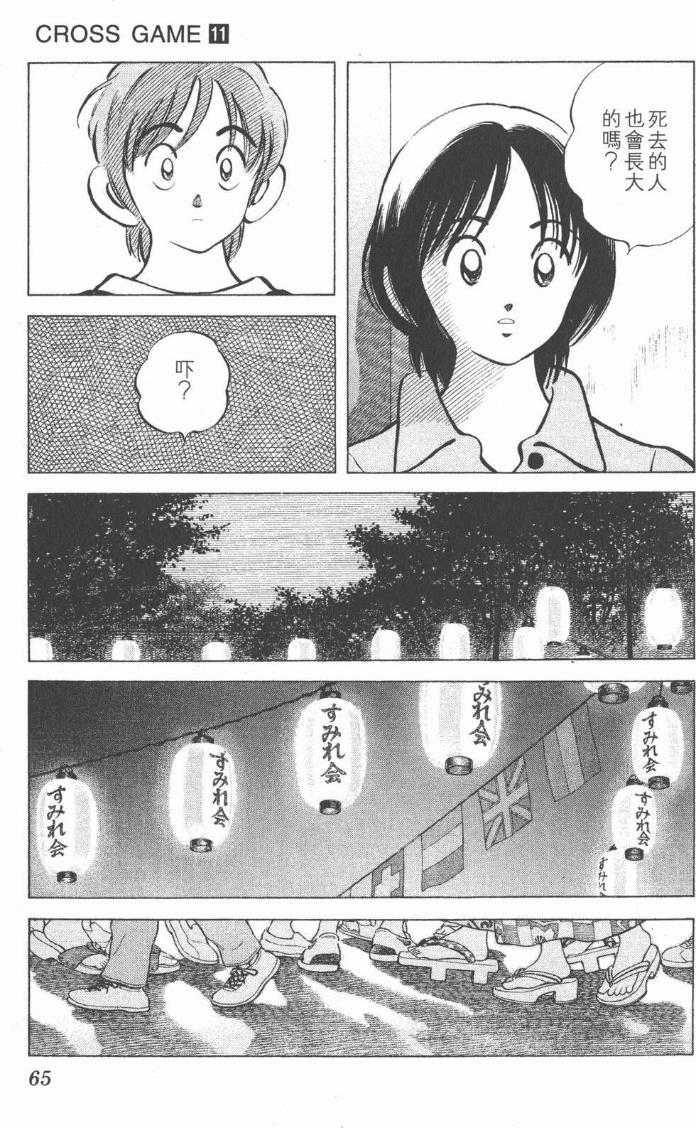 第61页