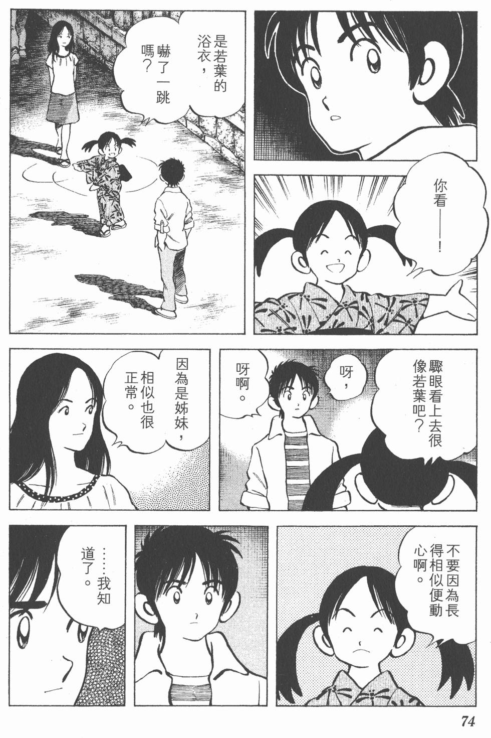 第70页