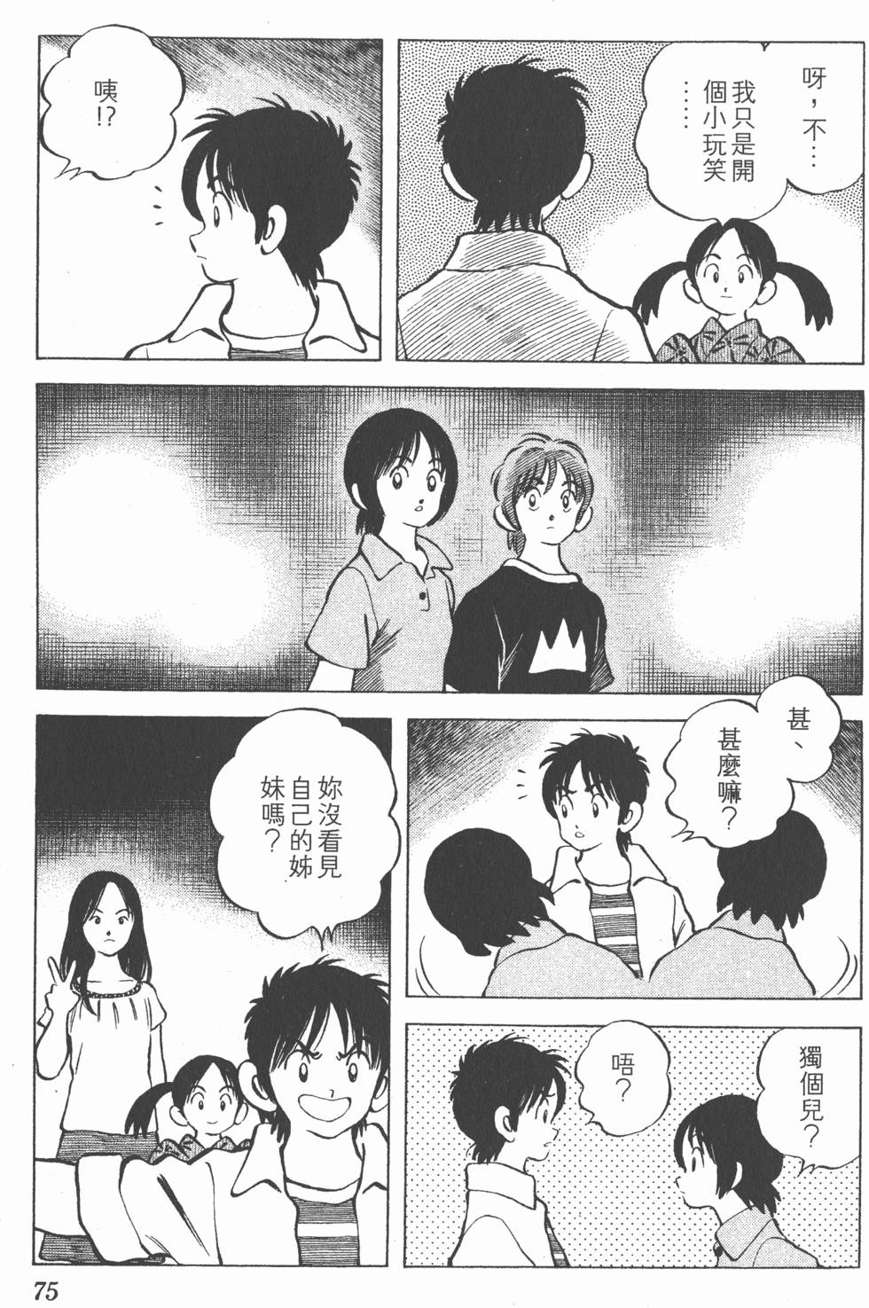 第71页