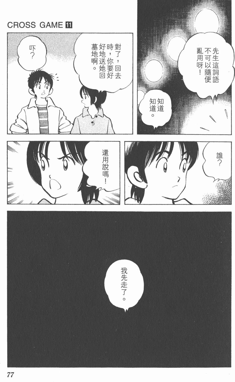 第73页