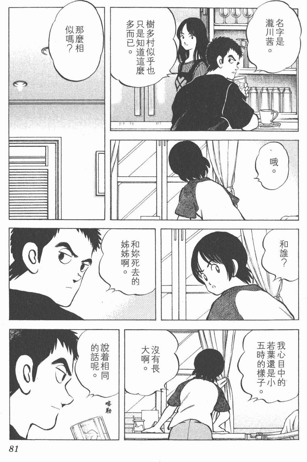第77页