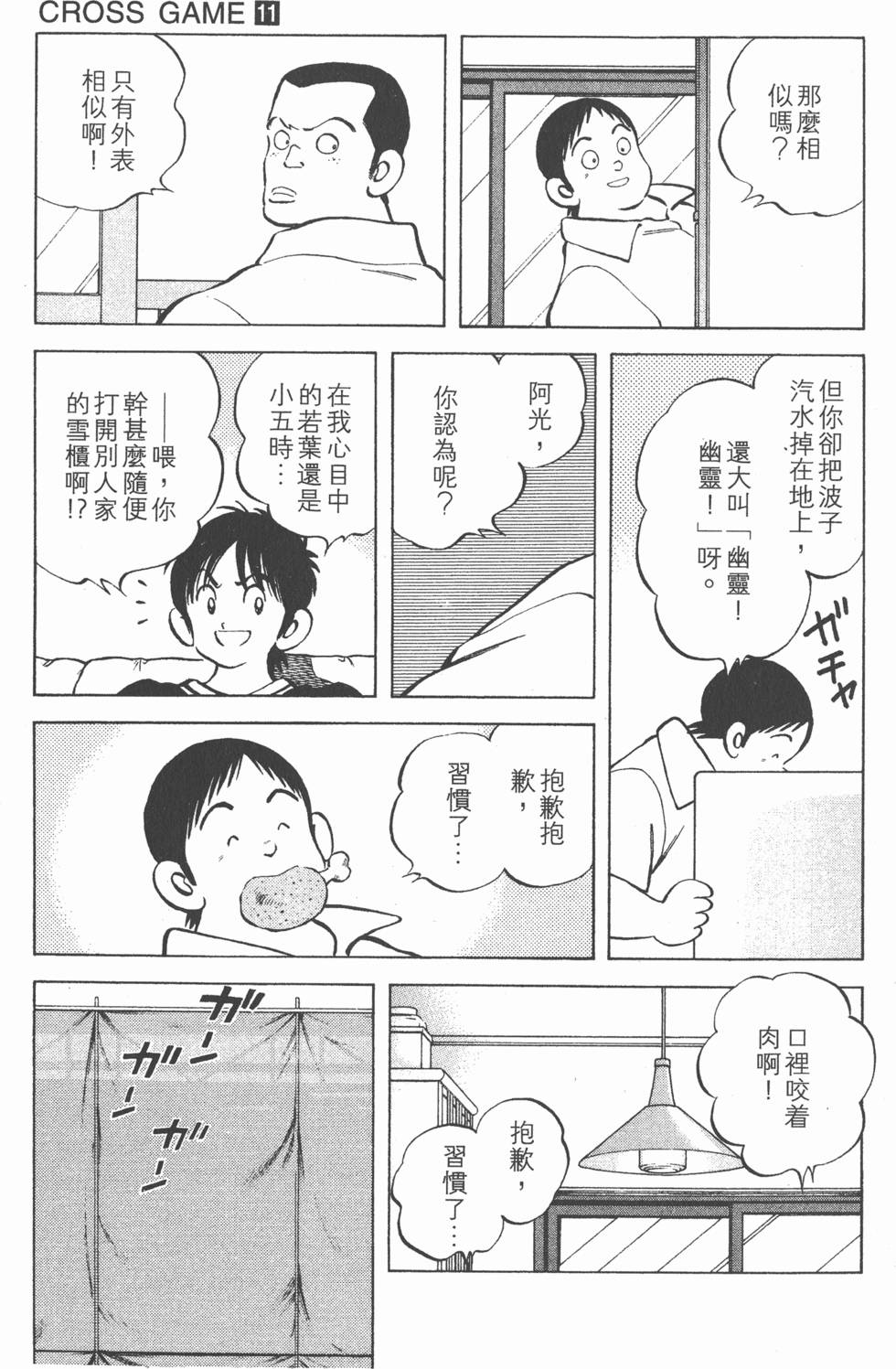 第79页