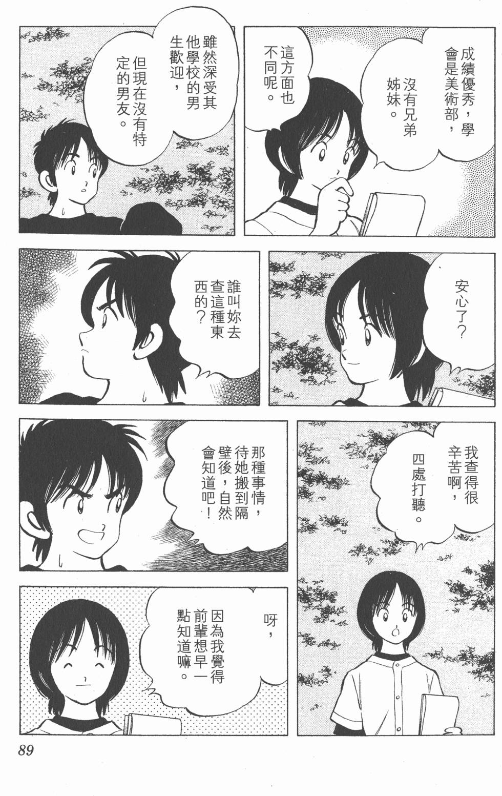 第85页