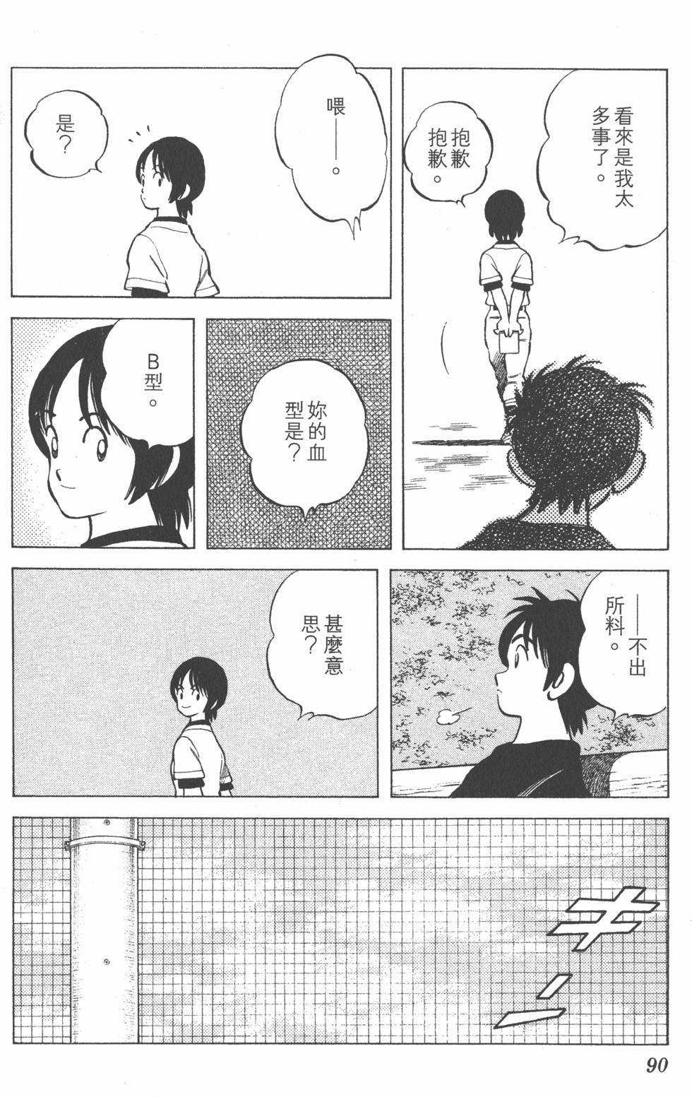 第86页