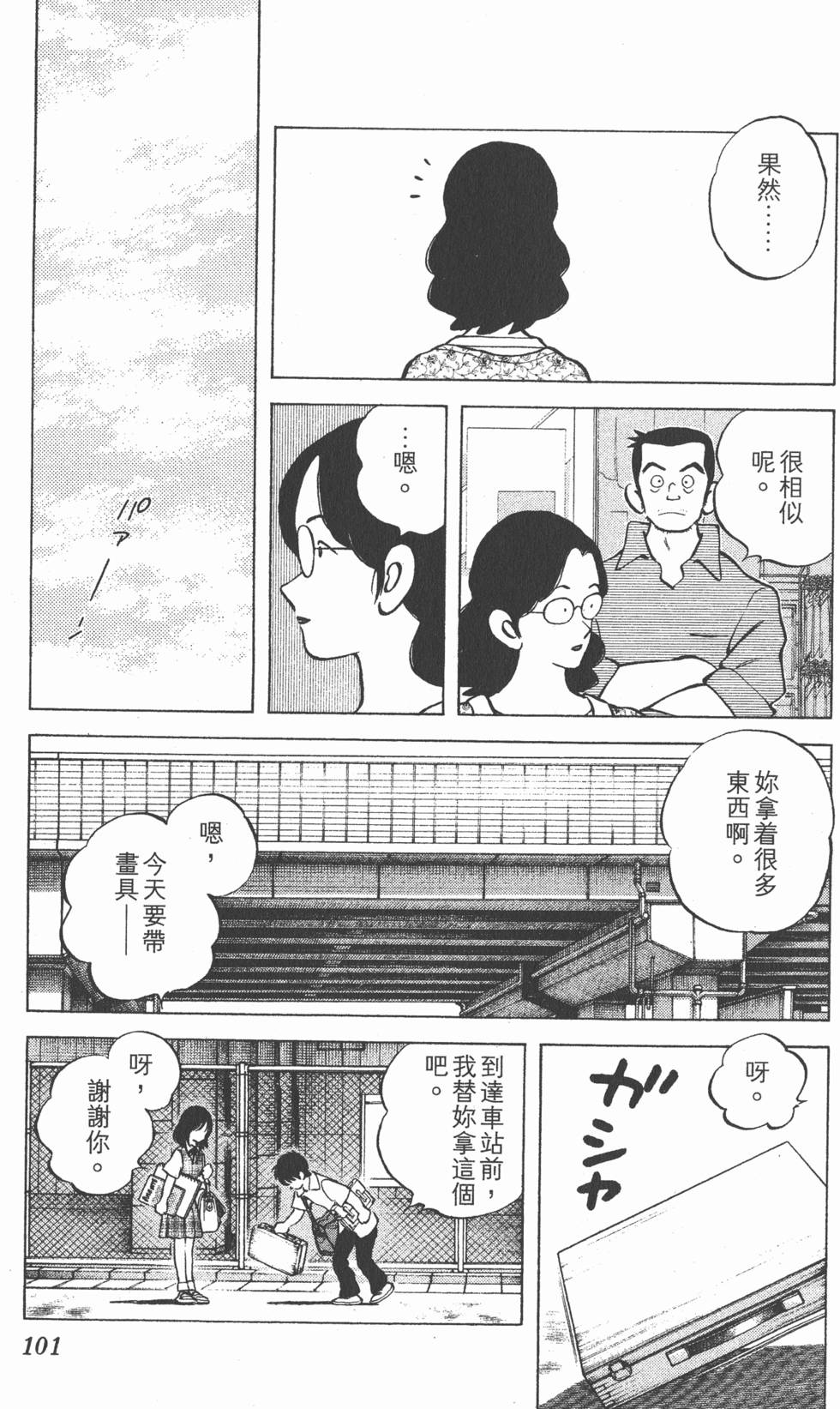 第97页