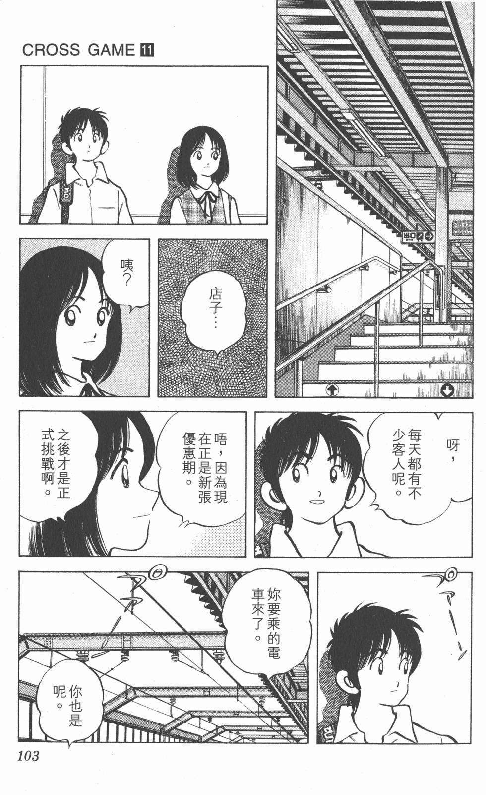 第99页