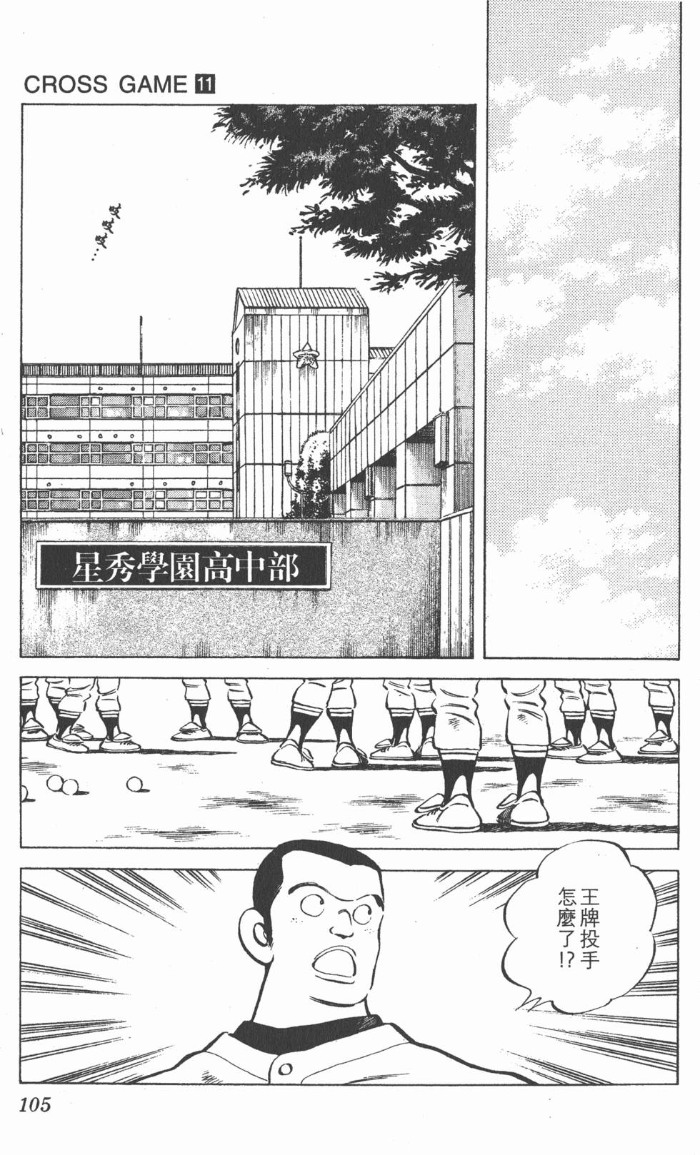 第101页