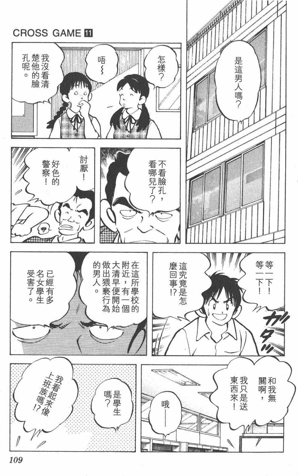 第105页