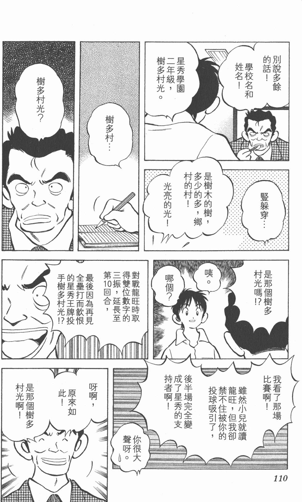 第106页