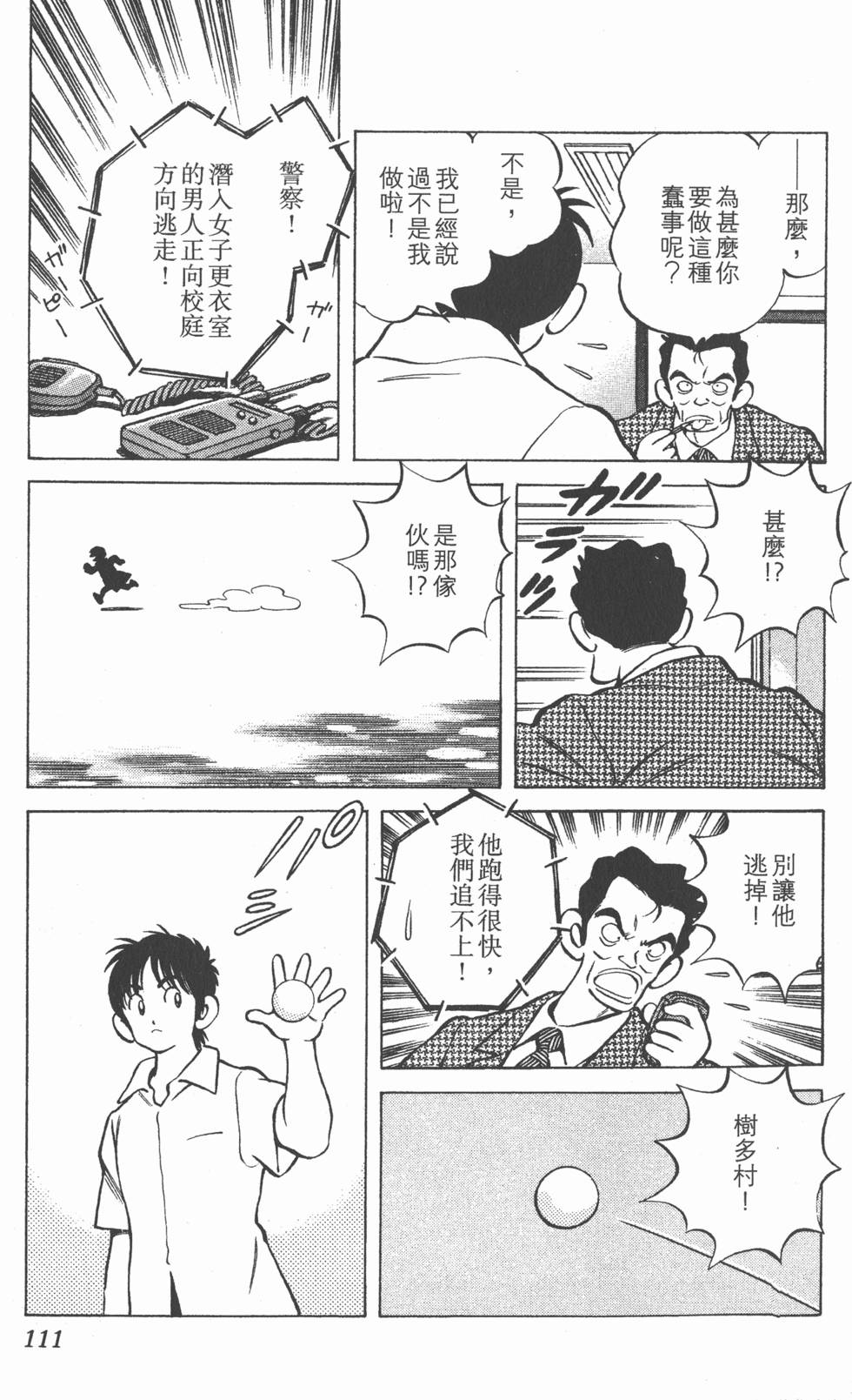 第107页