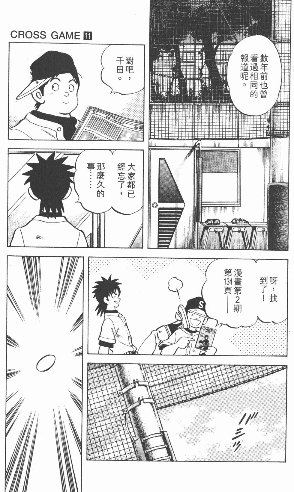 第113页