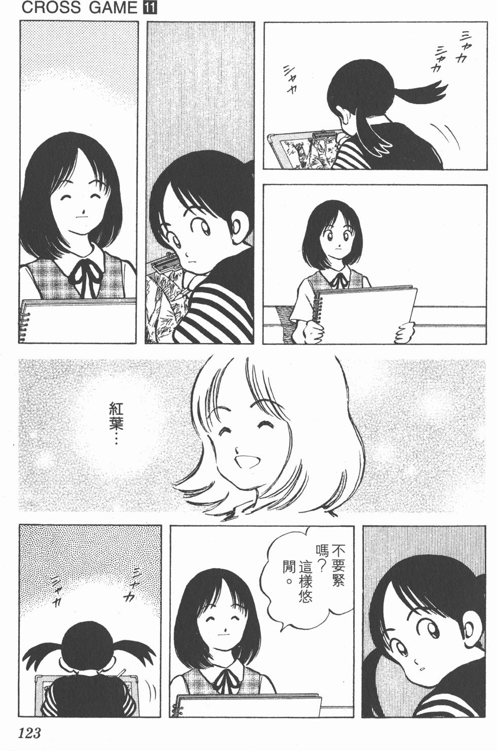 第119页