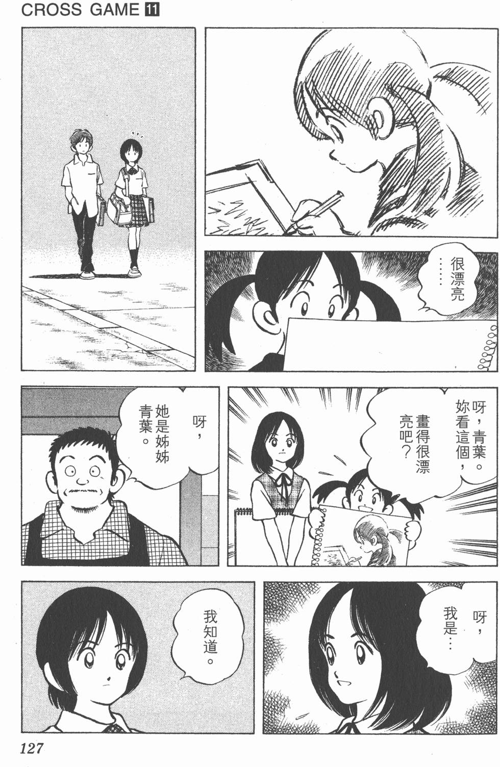 第123页