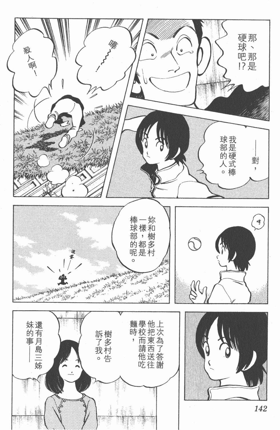 第138页