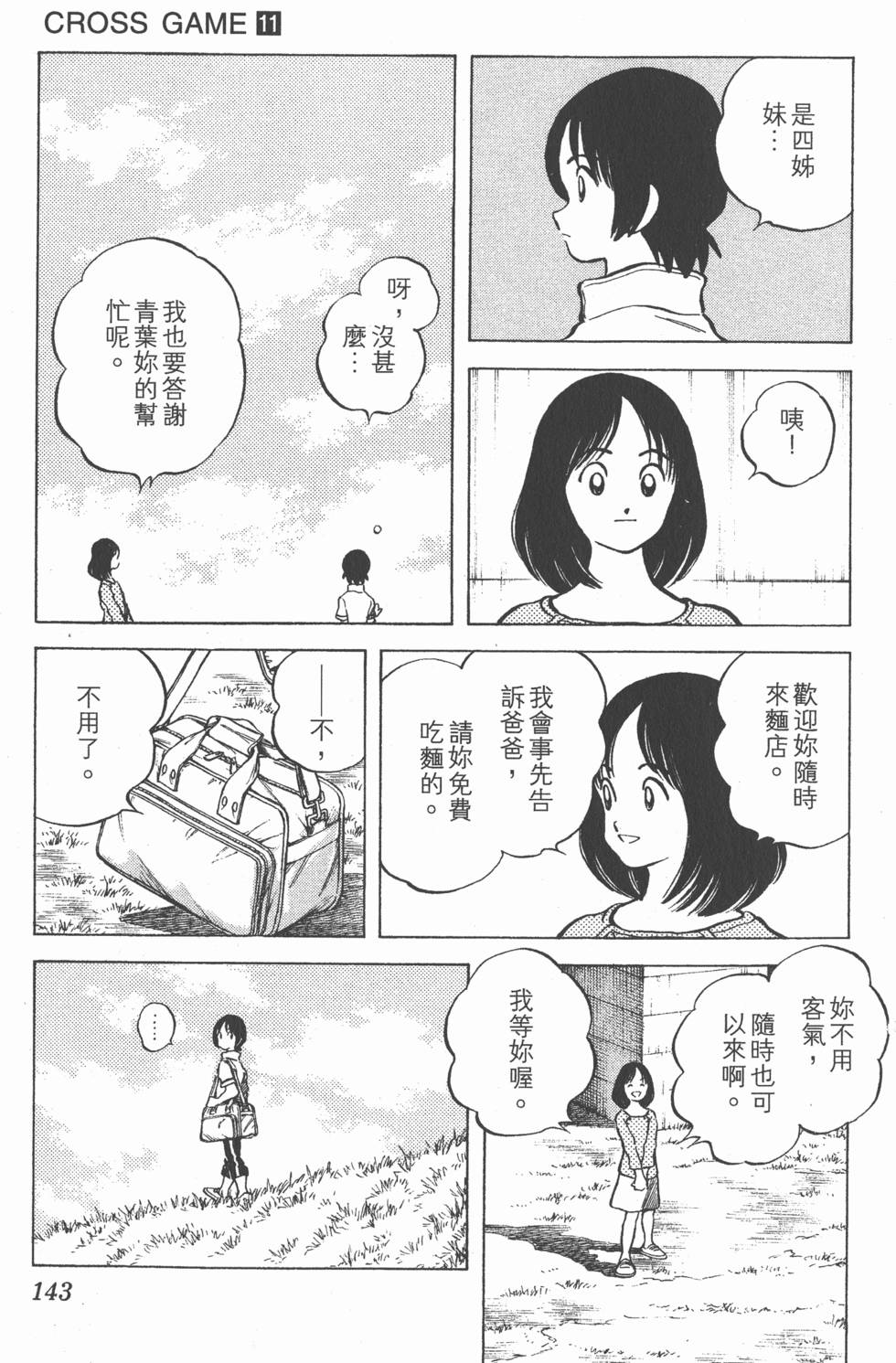 第139页